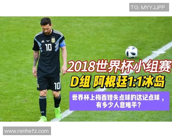 梅西回应批评：我只专注于比赛