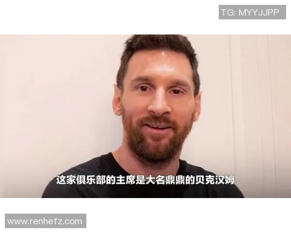 重磅转会！梅西或将登陆新东家